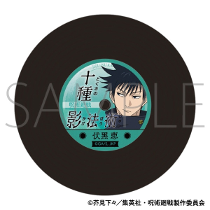 呪術廻戦　第2期　レコードコースター／第2弾　伏黒 恵