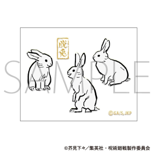 呪術廻戦　第2期　蒔絵シール　脱兎