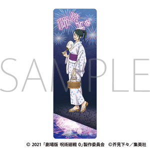 劇場版 呪術廻戦 0　クリアしおり／禪院 真希 浴衣