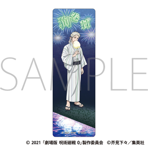 劇場版 呪術廻戦 0　クリアしおり／狗巻 棘 浴衣