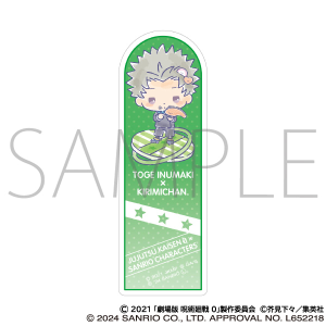 劇場版 呪術廻戦 0　クリアしおり／狗巻 棘×KIRIMIちゃん. 劇場版 呪術廻戦 0×サンリオキャラクターズ