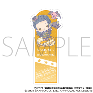 劇場版 呪術廻戦 0　クリアしおり／夏油 傑×ルロロマニック 劇場版 呪術廻戦 0×サンリオキャラクターズ