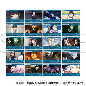 劇場版 呪術廻戦 0　キラステコレクション