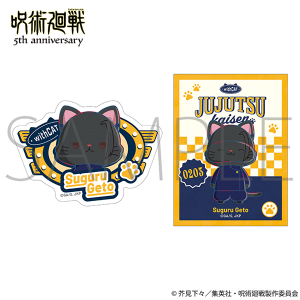 アニメ『呪術廻戦』5周年　withCAT illustration Ver. ステッカーセット／夏油 傑（懐玉・玉折）