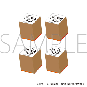 呪術廻戦　第3期　コガネスタンプセット