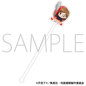 呪術廻戦　第2期　アクリルマドラー／釘崎 野薔薇　もぐふれ