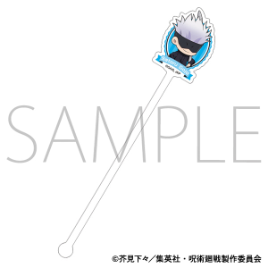 呪術廻戦　第2期　アクリルマドラー／五条 悟　もぐふれ