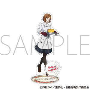 呪術廻戦　第2期　アクリルスタンド／釘崎野薔薇　調理実習Ver.