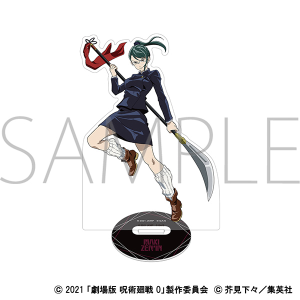 劇場版 呪術廻戦 0　オーロラアクリルスタンド／禪院 真希