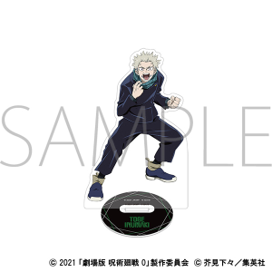 劇場版 呪術廻戦 0　オーロラアクリルスタンド／狗巻 棘