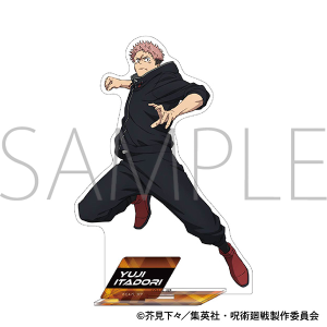 呪術廻戦　第3期　アクリルスタンド／虎杖 悠仁