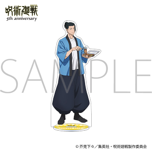 アニメ『呪術廻戦』5周年　アクリルスタンド／夏油 傑　懐玉・玉折