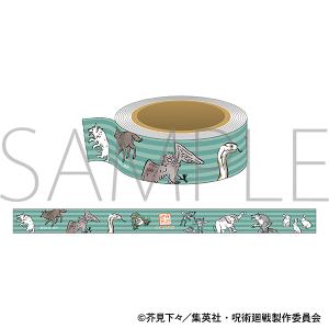 呪術廻戦　第2期　マスキングテープ／伏黒の式神　B