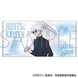 呪術廻戦　第2期　ビッグタオル／五条 悟 雨の日