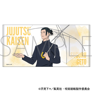 呪術廻戦　第2期　ビッグタオル／夏油 傑 雨の日