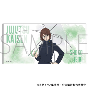 呪術廻戦　第2期　ビッグタオル／家入 硝子 雨の日