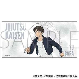 呪術廻戦　第2期　ビッグタオル／灰原 雄 雨の日