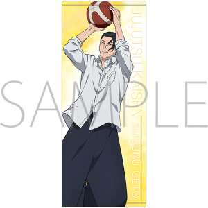 呪術廻戦　第2期　フェイスタオル 夏油 傑 バスケ