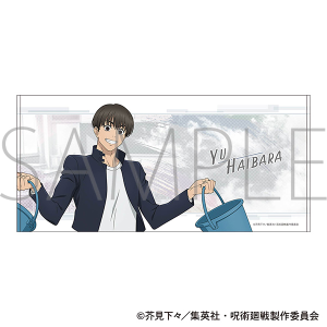 呪術廻戦　第2期　ビッグタオル／灰原 雄　懐玉・玉折