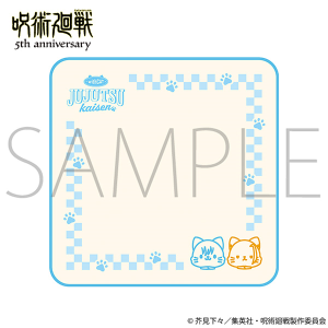 アニメ『呪術廻戦』5周年　withCAT illustration Ver. 刺繍ハンドタオル／懐玉・玉折