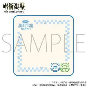 アニメ『呪術廻戦』5周年　withCAT illustration Ver. 刺繍ハンドタオル／劇場版 呪術廻戦 0