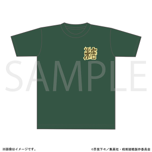 呪術廻戦　第3期　甘井の糖Tシャツ