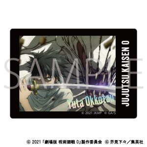 劇場版 呪術廻戦 0　ぱしゃこれ／クリアver.