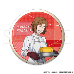 呪術廻戦　第2期　缶バッジ／釘崎野薔薇　調理実習Ver.