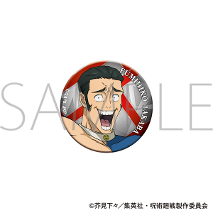 呪術廻戦　第3期　オーロラ缶バッジ／髙羽 史彦