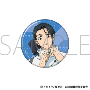 呪術廻戦　第3期　缶バッジ／乙骨　憂太