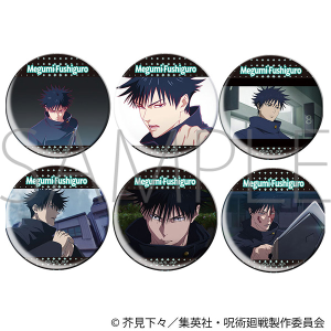 呪術廻戦　第3期　キャラバッジコレクション／伏黒 恵