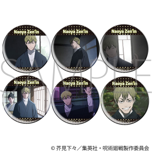 呪術廻戦　第3期　キャラバッジコレクション／禪院 直哉