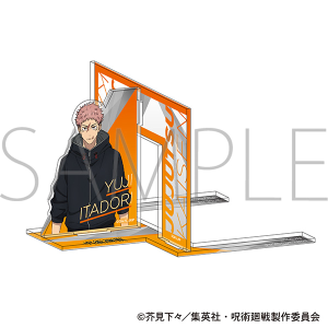呪術廻戦　第3期　ブックエンド／虎杖 悠仁