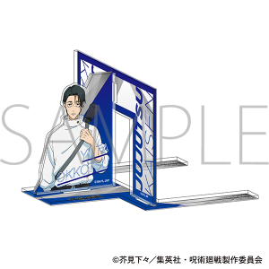 呪術廻戦　第3期　ブックエンド／乙骨 憂太
