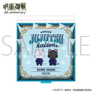 アニメ『呪術廻戦』5周年　withCAT illustration Ver. ジュエルミラー／懐玉・玉折