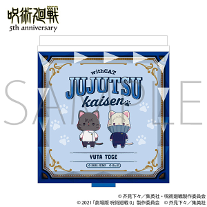 アニメ『呪術廻戦』5周年　withCAT illustration Ver. ジュエルミラー／劇場版 呪術廻戦 0