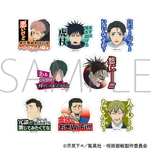 呪術廻戦　第3期　アクリルリングコレクション
