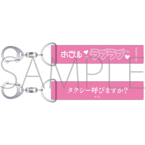 鯛代くん、君ってやつは。　ホテルキーホルダー