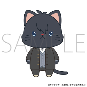 映画 ギヴン 海へ　withCATアイマスク付きぬいぐるみキーホルダー／上ノ山立夏
