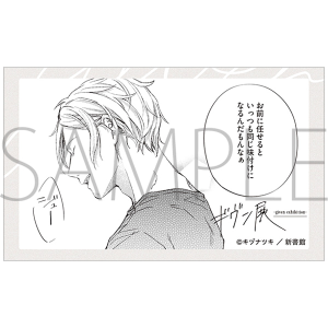 「ギヴン展」事後通販　ステッカー　春樹