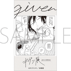 「ギヴン展」事後通販　ステッカー　秋彦＆雨月