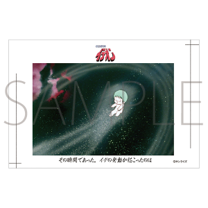 富野由悠季の世界　絵はがき　伝説巨神イデオン