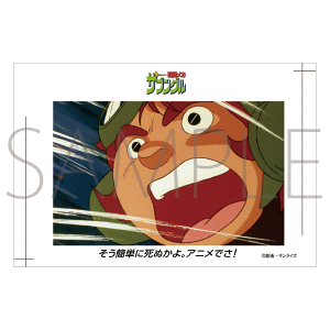富野由悠季の世界　絵はがき　戦闘メカ ザブングル