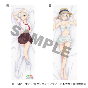 友達の妹が俺にだけウザい　抱き枕カバー／月ノ森真白【受注生産商品】