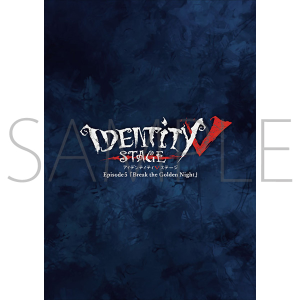Identity V STAGE Episode5『Break the Golden Night』　パンフレット