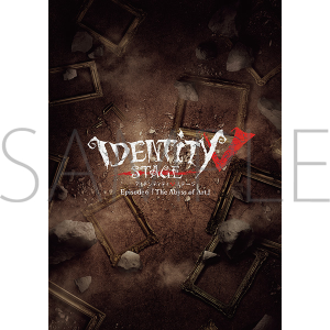 【Ep6】パンフレット　Identity V STAGE Episode6『The Abyss of Art』同時通販
