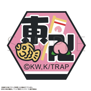 童話リベンジャーズ　刺繍シール／東京卍會