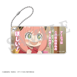 WIT×CLW アニメSPY×FAMILY SHOP　場面写アクリルキーチェーンVol.6【E】