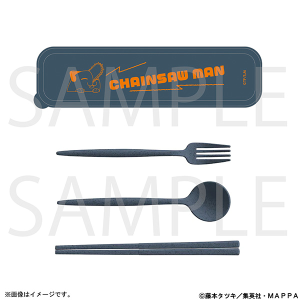チェンソーマン　カトラリーセット～いっしょにごはん～