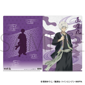 地獄楽　クリアファイル／画眉丸